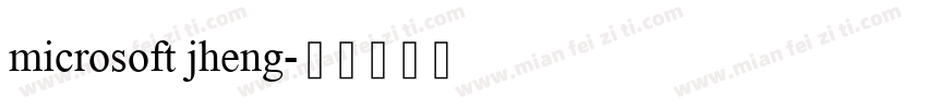microsoft jheng字体转换
